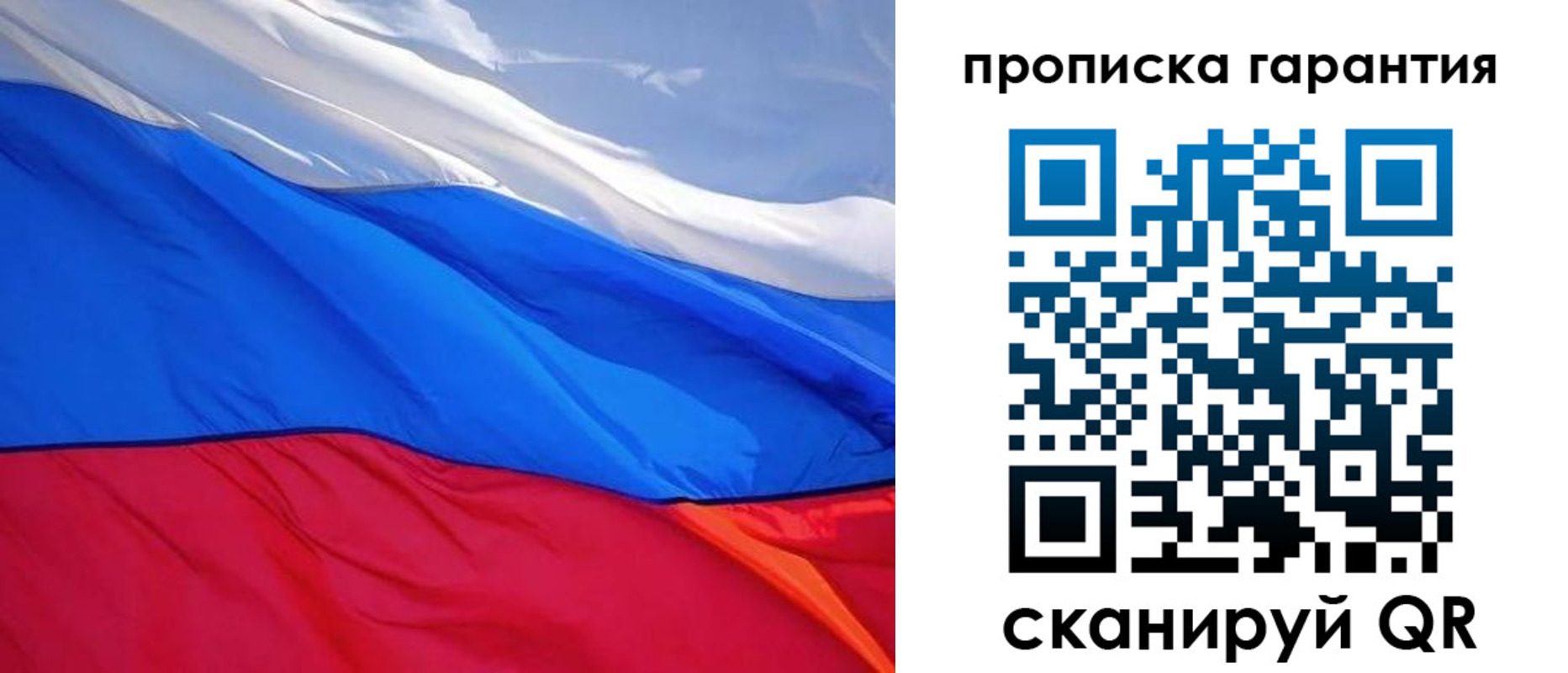 временная регистрация в квартире в Енисейске