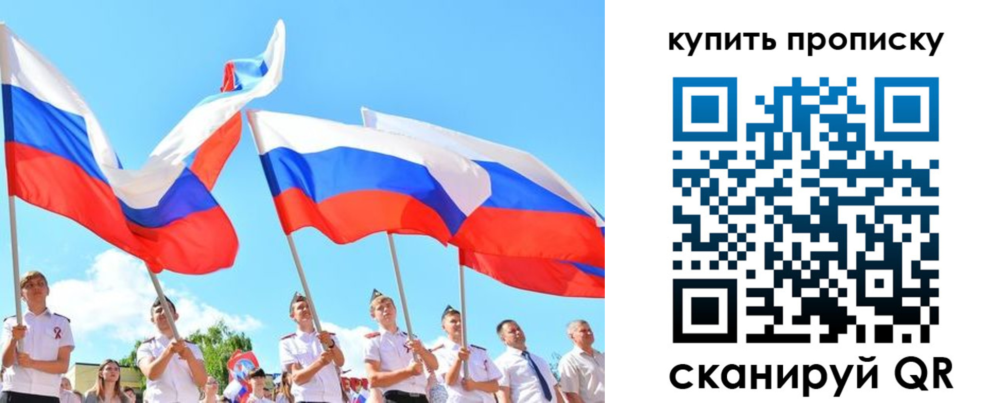прописка гарантия в Енисейске