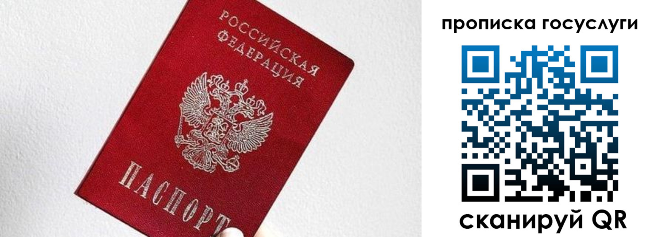 прописка законно в Енисейске