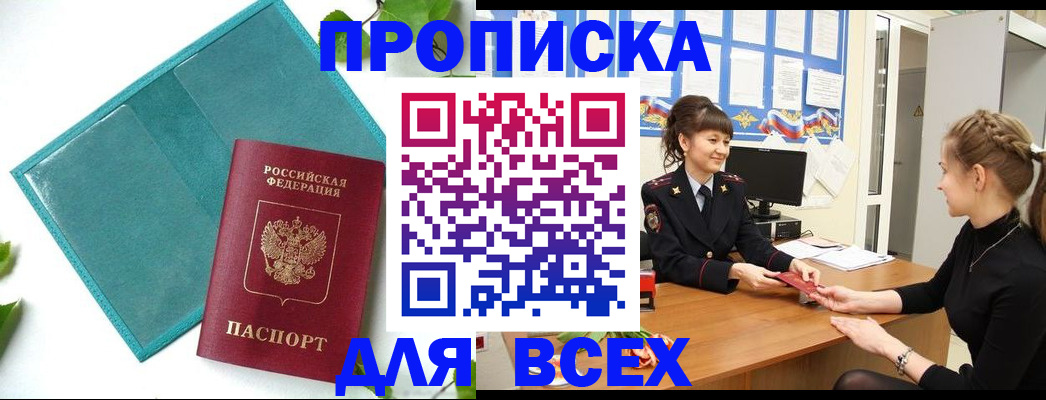 регистрация для школы в Енисейске