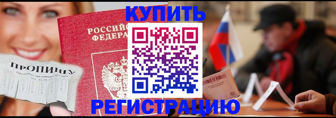 регистрация для дет. сада в Енисейске